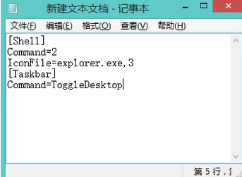 顯示桌面圖標