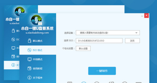 小白u盤pe