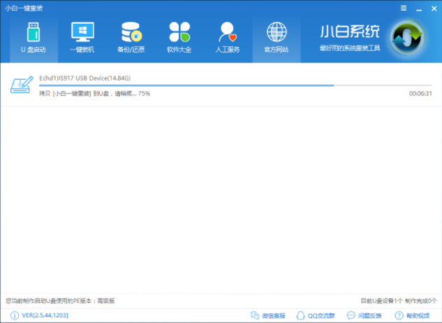 怎么制作u盤啟動盤