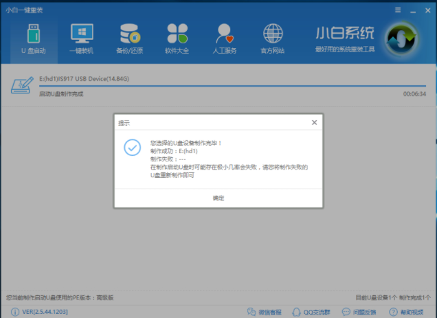 u盤啟動盤