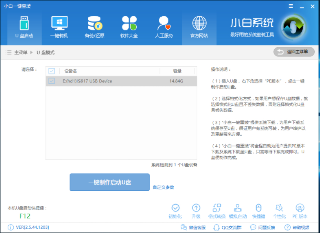 u盤啟動盤