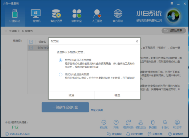 u盤啟動盤
