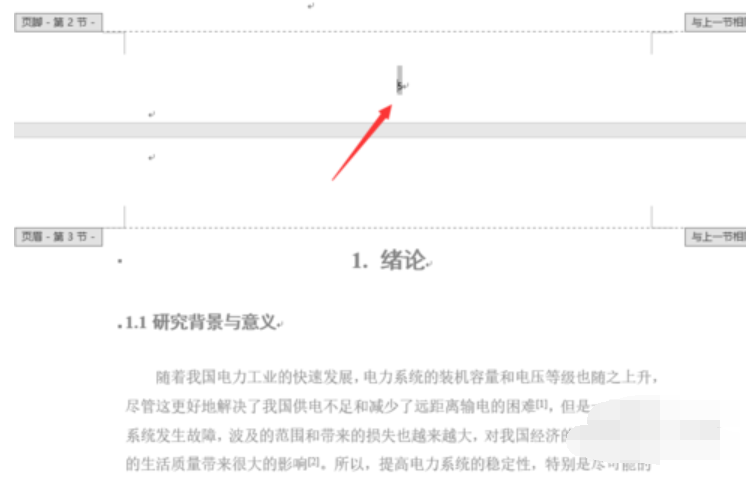 添加頁(yè)碼