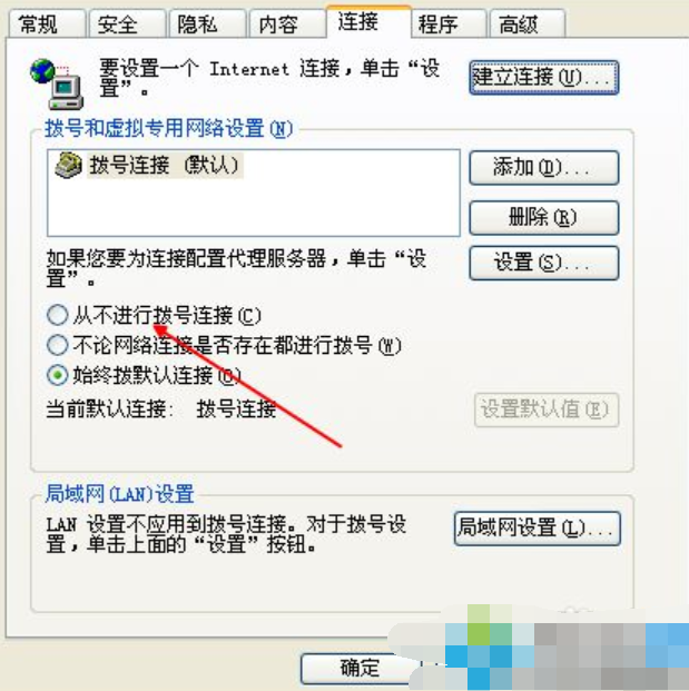 撥號(hào)連接