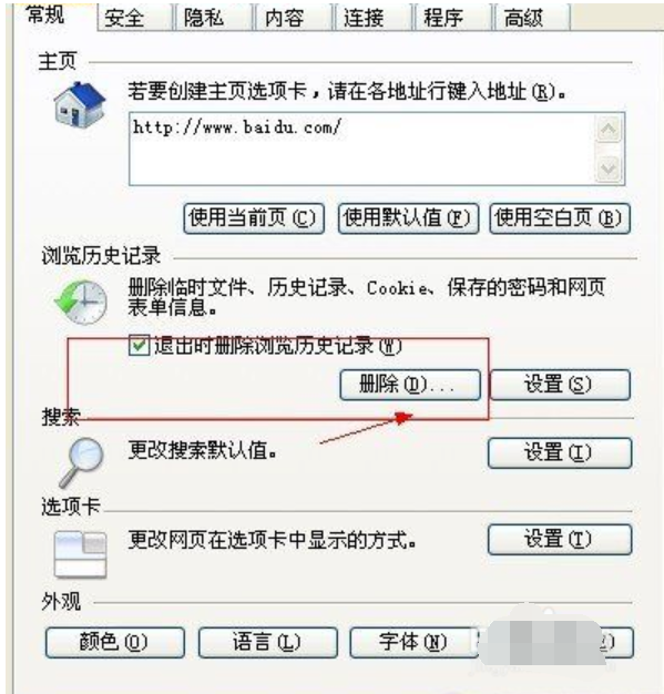 發(fā)生錯誤