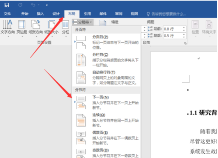 word怎么從任意頁(yè)添加頁(yè)碼