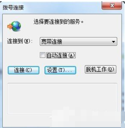 撥號連接自動彈出,手把手教你撥號連接自動彈出怎么辦