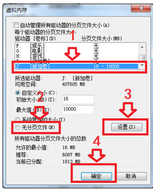硬盤
