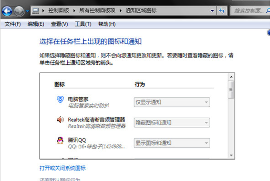 怎么隱藏任務(wù)欄圖標