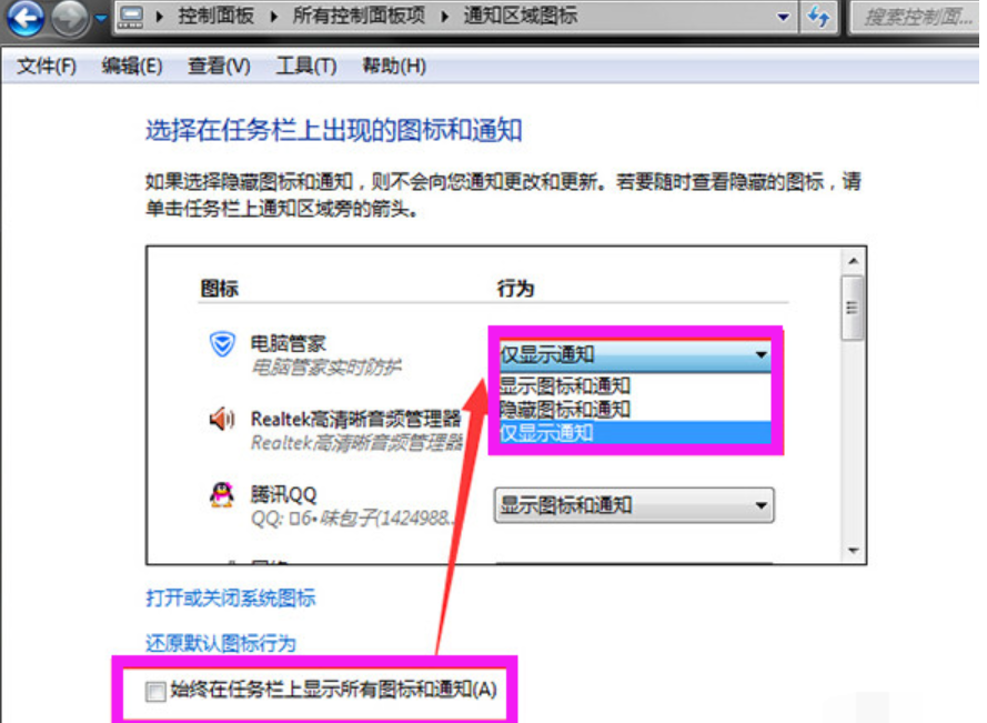 任務(wù)欄圖標
