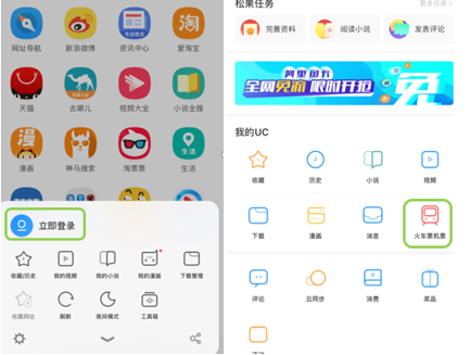 應用程序