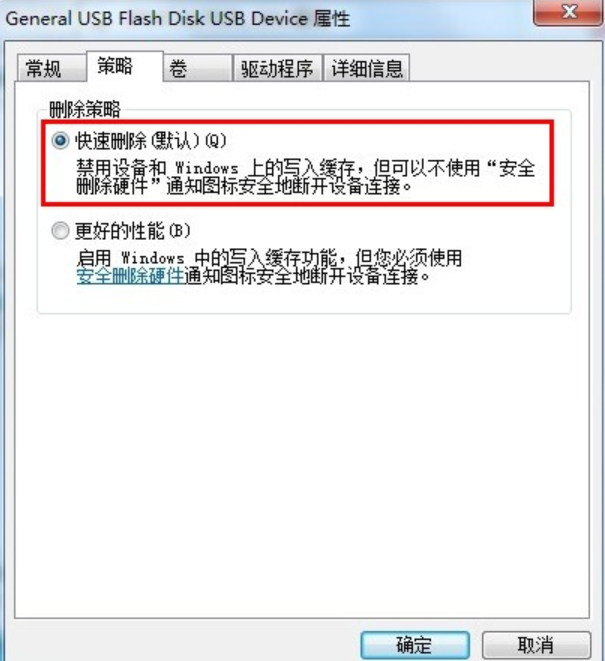 u盤(pán)寫(xiě)保護(hù)怎么去掉