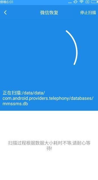 聊天記錄怎么恢復