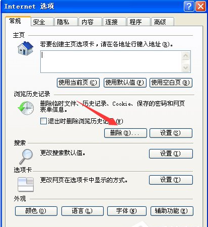 網(wǎng)頁(yè)打不開(kāi)