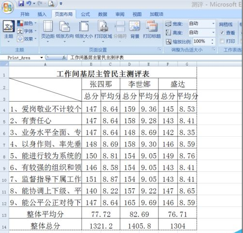 打印設(shè)置