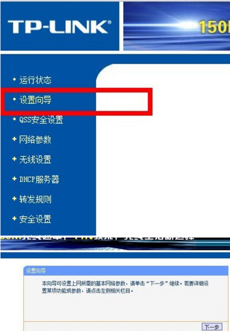 無(wú)線(xiàn)網(wǎng)設(shè)置