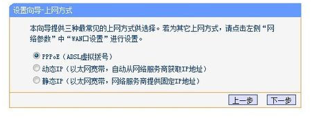 設(shè)置無(wú)線(xiàn)網(wǎng)