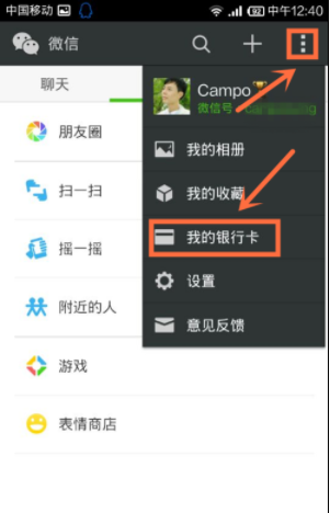 支付密碼