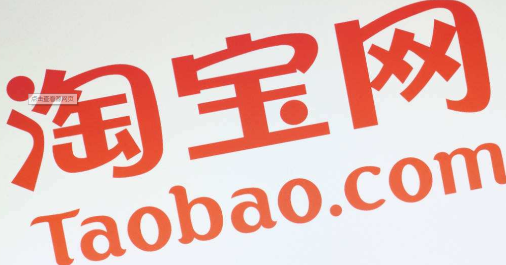 淘寶改名