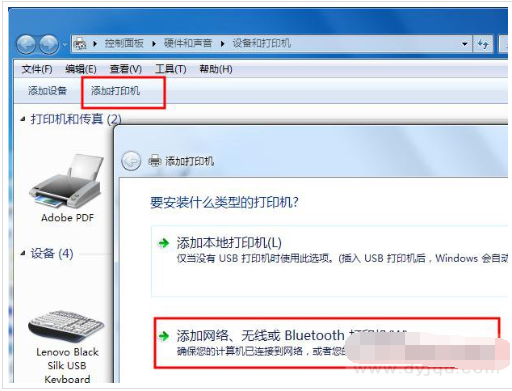 共享打印機