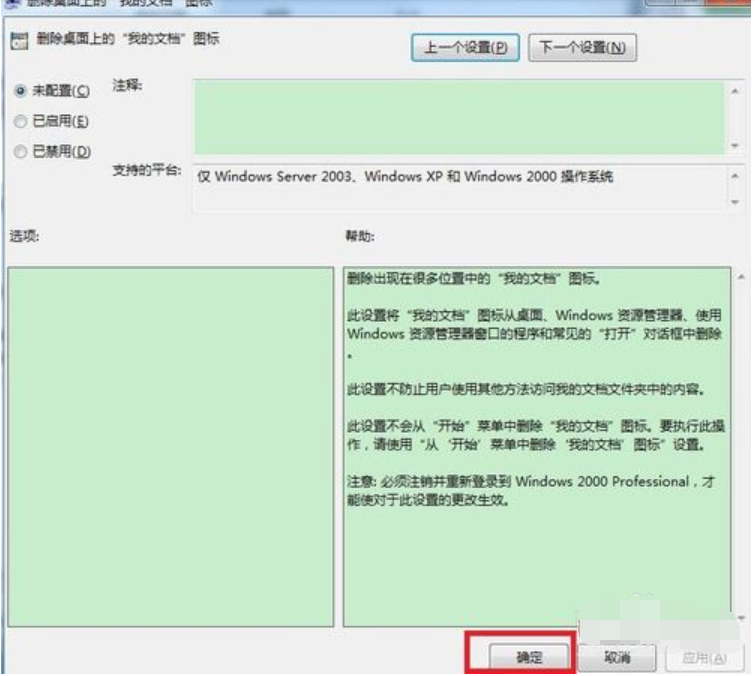 我的文檔不見(jiàn)了