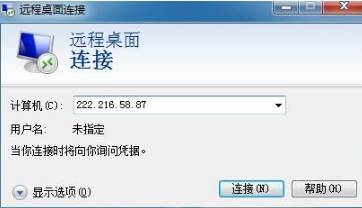 遠(yuǎn)程連接命令