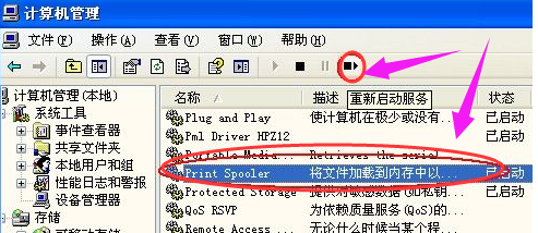 脫機