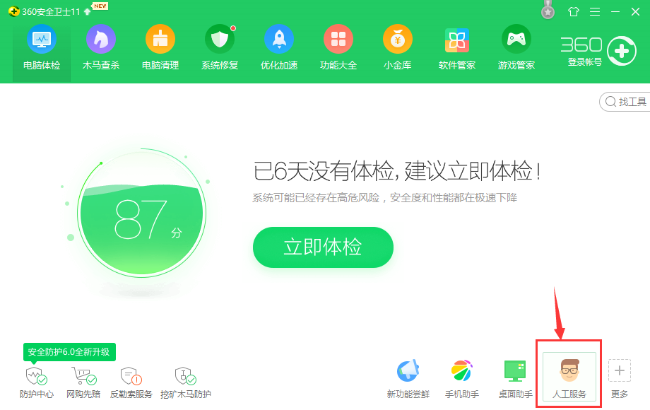 網(wǎng)頁
