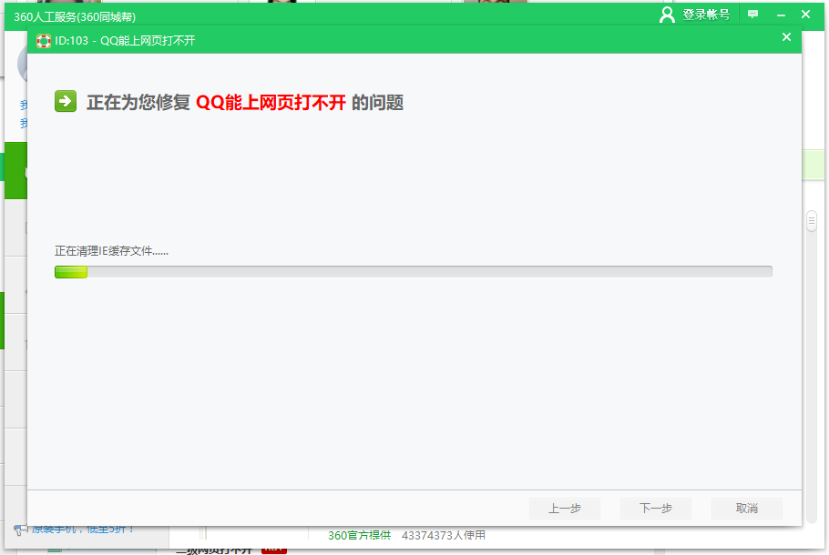 瀏覽器