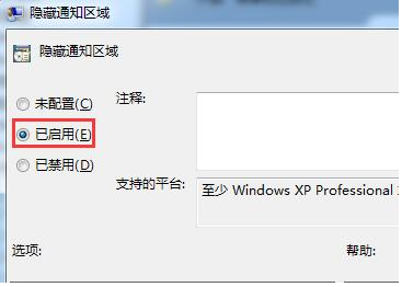 任務欄