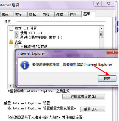 ie打不開