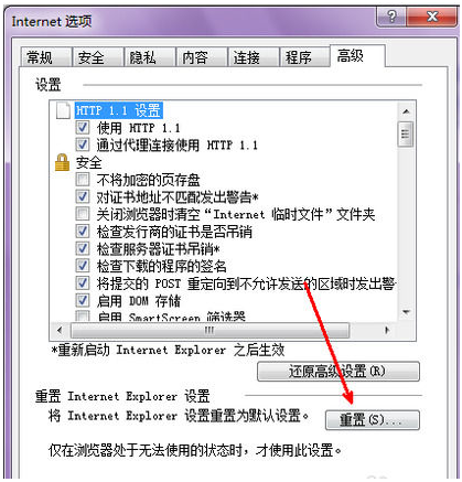 ie打不開