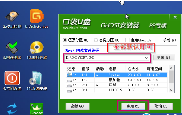 u盤(pán)安裝系統(tǒng)