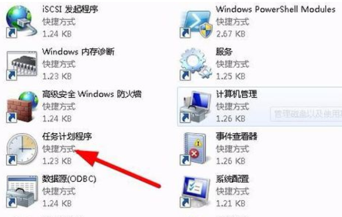 怎么使用任務計劃