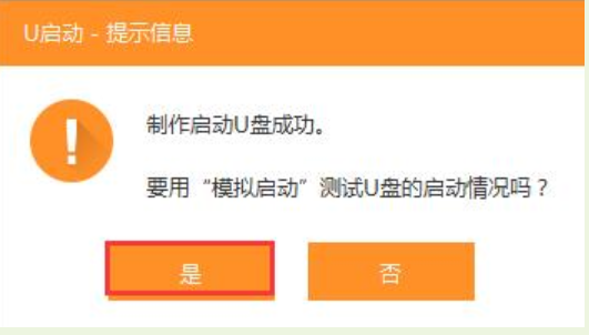 u盤(pán)啟動(dòng)盤(pán)如何制作