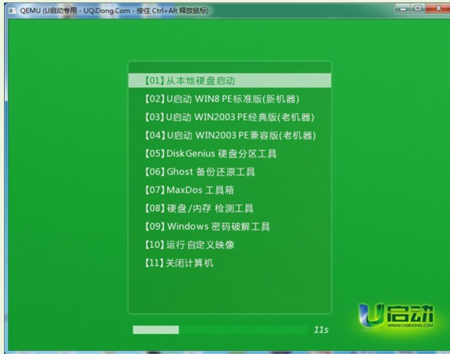 怎么制作u盤(pán)啟動(dòng)盤(pán)