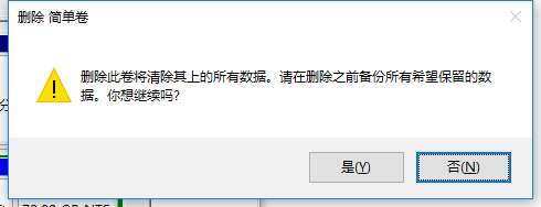 分區(qū)合并