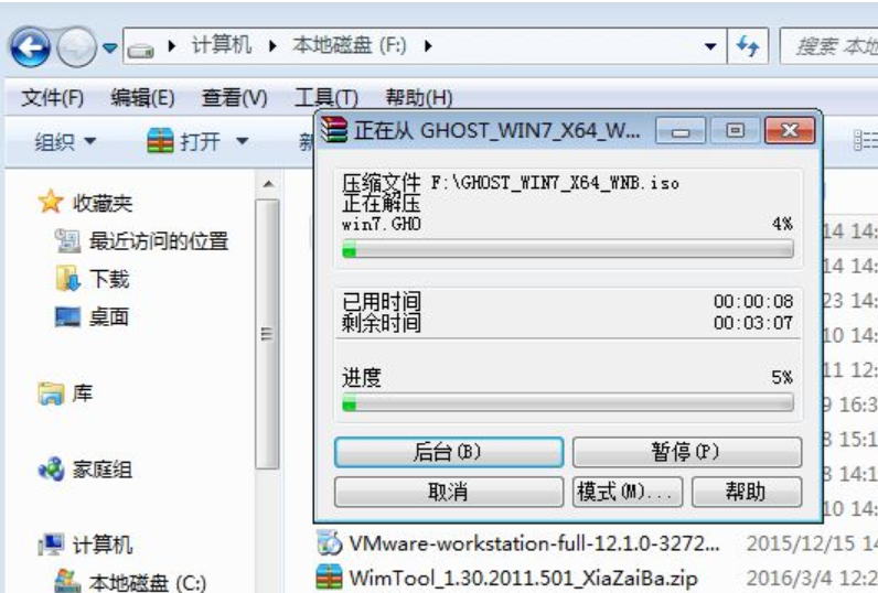 光盤映像文件