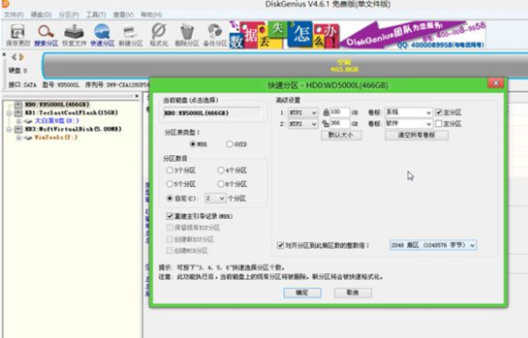 安裝win7