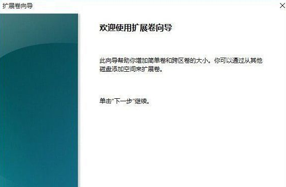 硬盤分區(qū)