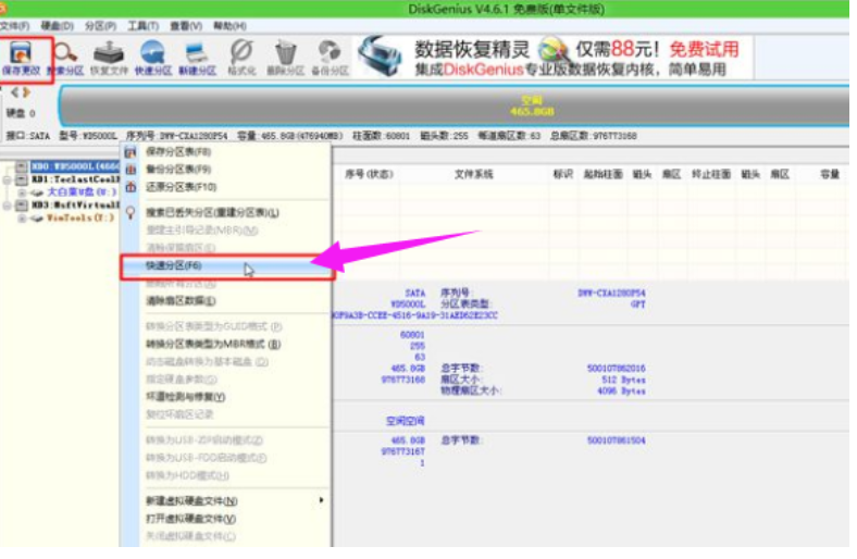 安裝win7