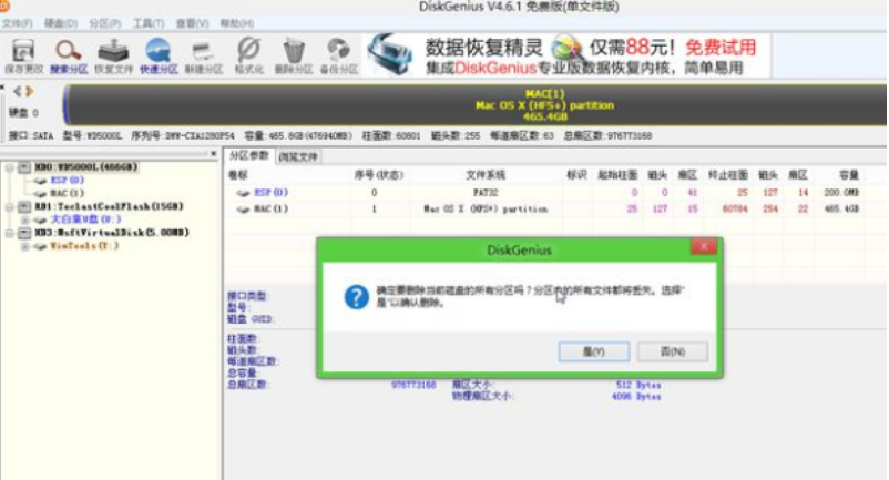 蘋果筆記本安裝win7系統(tǒng)