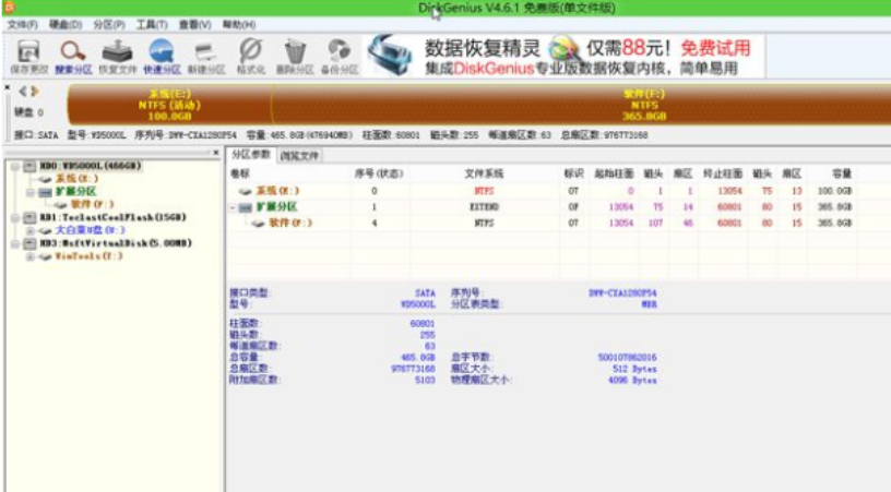 蘋果筆記本安裝win7系統(tǒng)