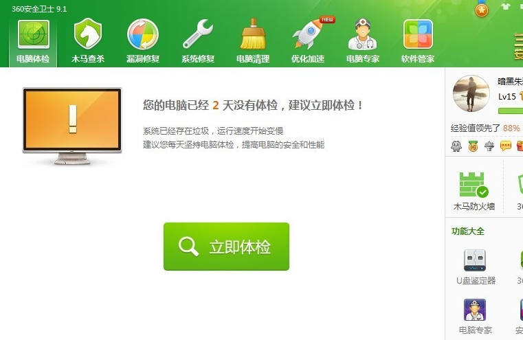 提高電腦開機速度