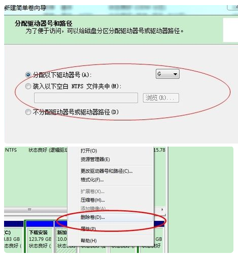 硬盤分區(qū)