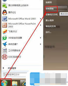 安全證書