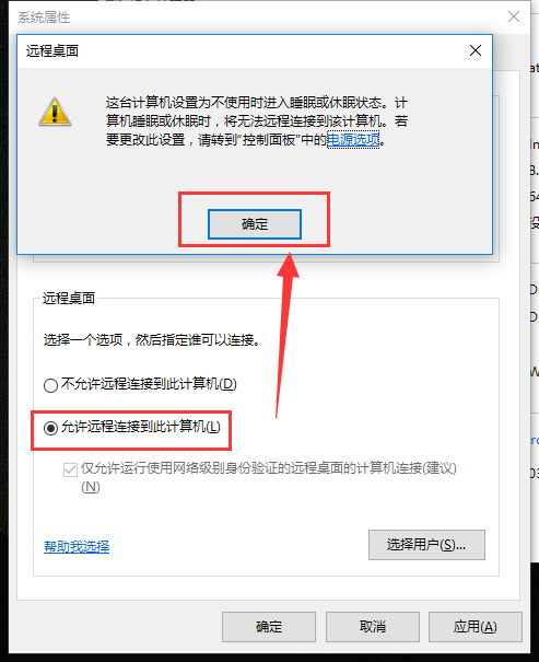 如何遠(yuǎn)程控制電腦