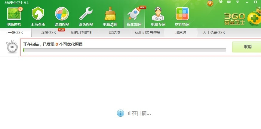 電腦開機速度