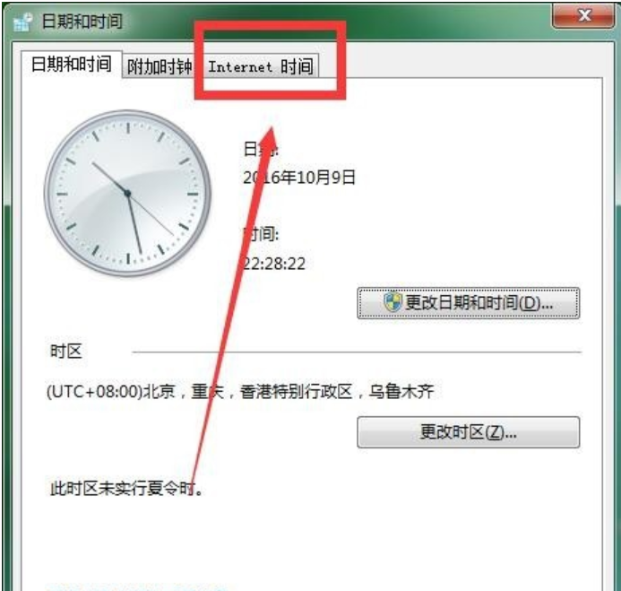 校準(zhǔn)電腦時間