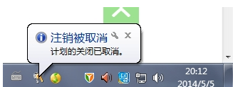 關(guān)機(jī)